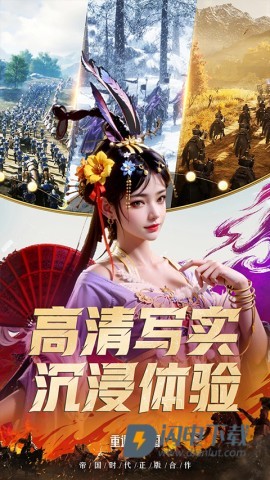 重返帝国国际服游戏