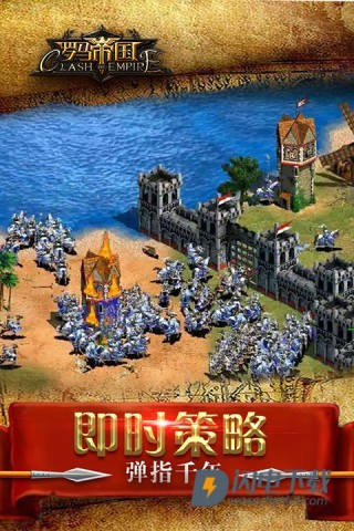 罗马帝国玩胜之战最新版 第1张图