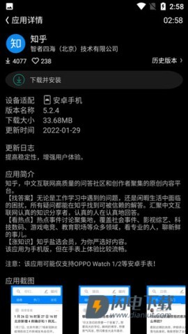 唯趣应用商店 第10张图