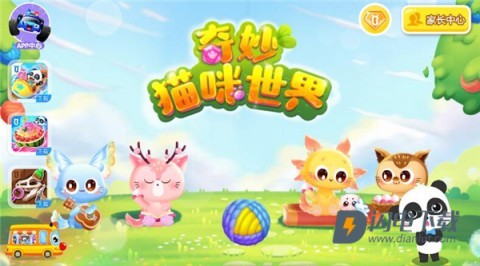 奇妙猫咪世界手机版 第4张图
