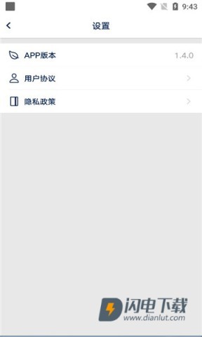 众智途官方版 第5张图