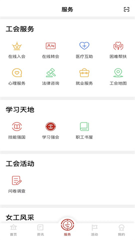 云岭职工app 第3张图