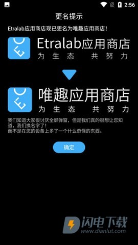 唯趣应用商店 第7张图