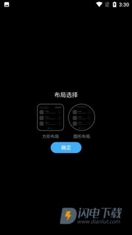 唯趣应用商店 第9张图