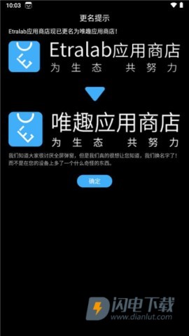 唯趣应用商店 第6张图