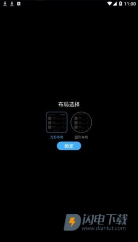 唯趣应用商店 第3张图