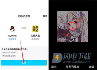头像大全 第6张图