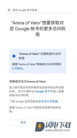 传说对决国际服 第3张图