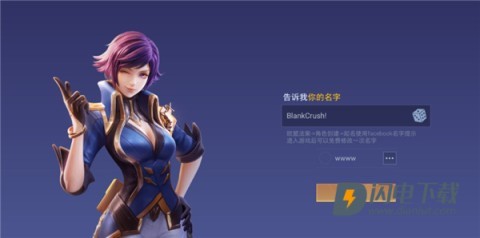 传说对决国际服 第5张图