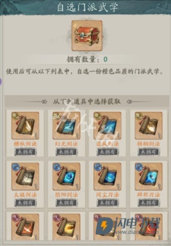 自在江湖官方版 第12张图