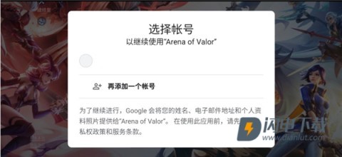 传说对决国际服 第2张图