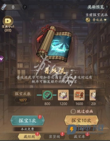 自在江湖官方版 第11张图