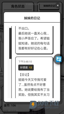 妹居物语 第12张图