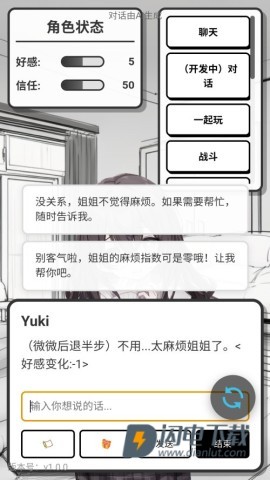 妹居物语 第7张图