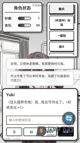 妹居物语 第10张图