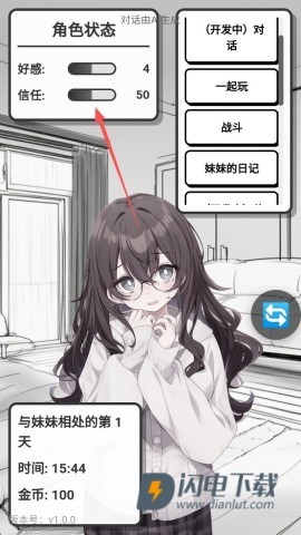 妹居物语 第11张图