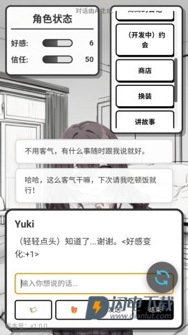 妹居物语 第8张图