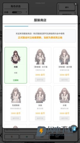 妹居物语 第2张图