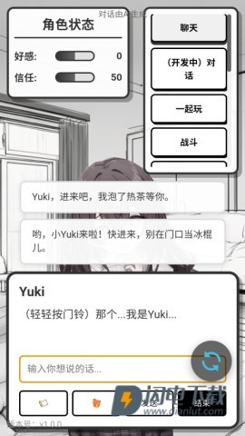 妹居物语 第6张图