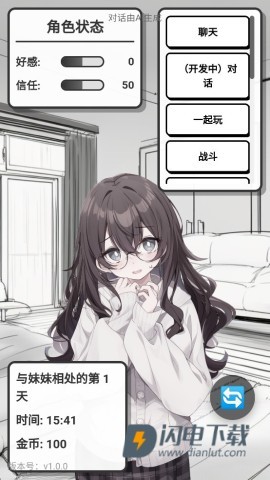 妹居物语 第9张图