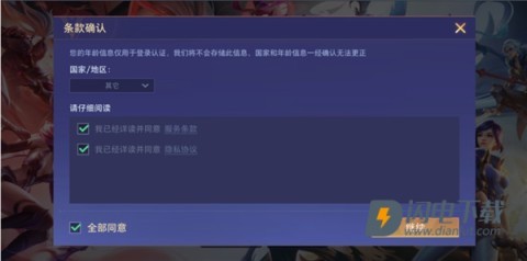 传说对决国际服 第4张图