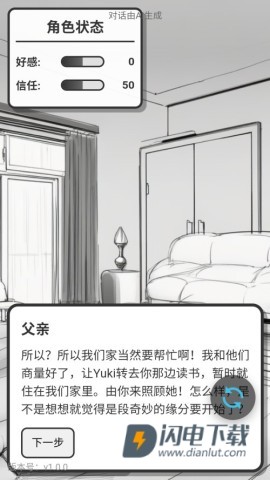 妹居物语 第5张图