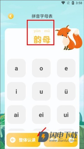 嘟嘟数学 第6张图