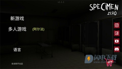 标本零虫虫助手 第4张图