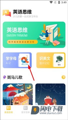 嘟嘟数学 第1张图