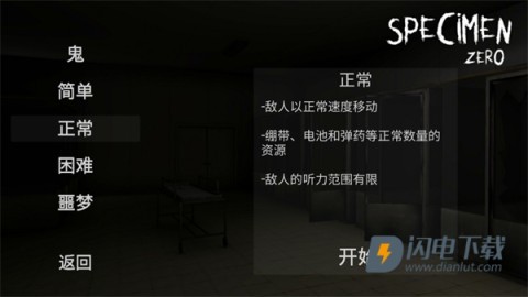 标本零虫虫助手 第6张图