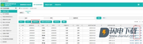 YN智慧校园 第4张图