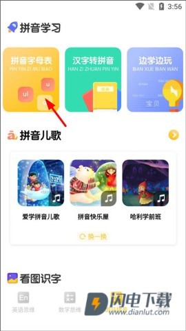嘟嘟数学 第5张图