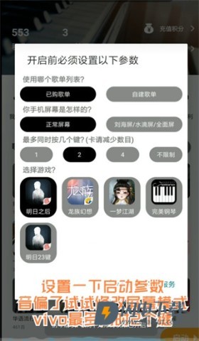 piser蛋仔钢琴助手手机版 第8张图