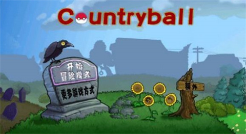 波兰球大战僵尸 第1张图