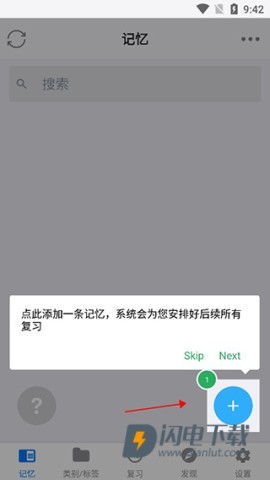 MemoryHelper 第5张图