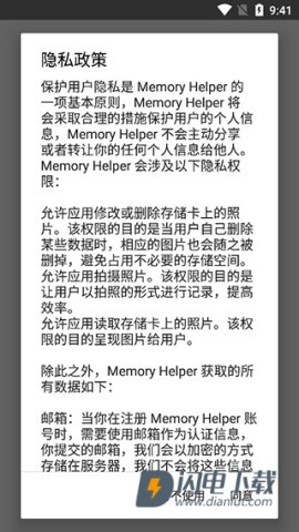 MemoryHelper 第3张图