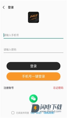dazz相机安卓版 第1张图