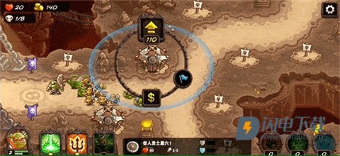 王国保卫战4中文版 第4张图