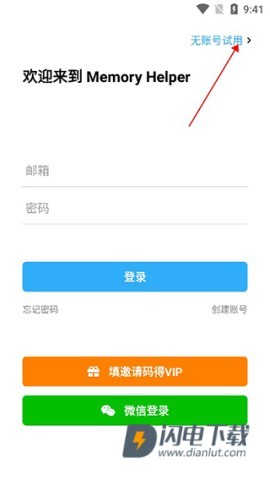 MemoryHelper 第4张图