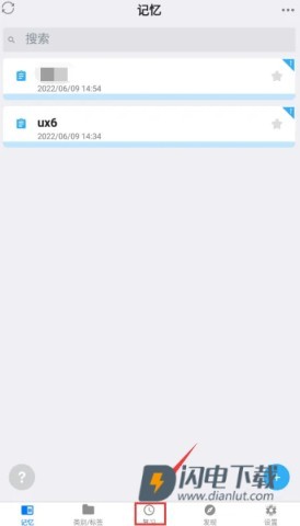 MemoryHelper 第7张图