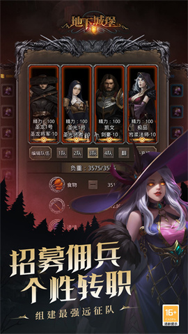 地下城堡2黑暗觉醒官方版 第3张图
