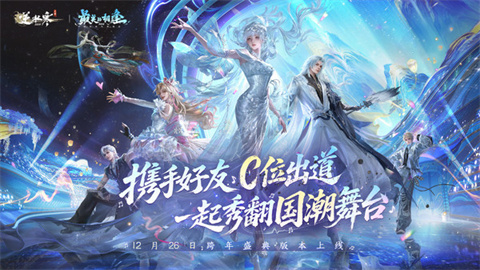 逆水寒官服 第1张图