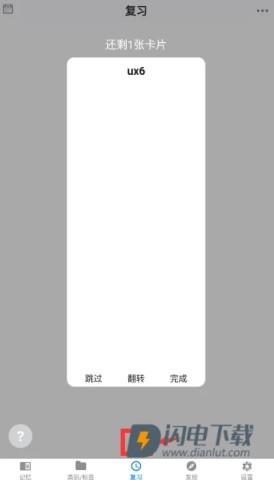 MemoryHelper 第10张图