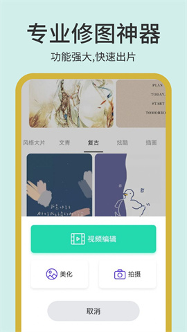 photopea图片编辑安卓版 第3张图