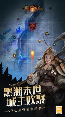 地下城堡2黑暗觉醒官方版 第2张图