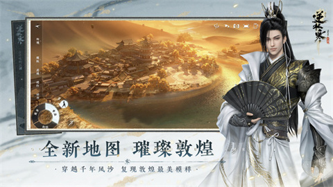 逆水寒官服 第2张图