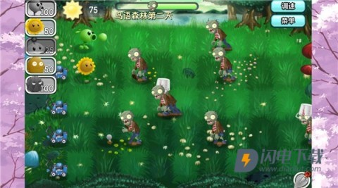 植物大战僵尸旅行版游戏