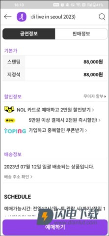 interpark 第6张图