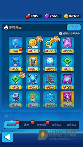 走开外星人 第12张图