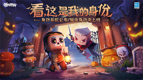 迷你世界老版本无限迷你币 第2张图
